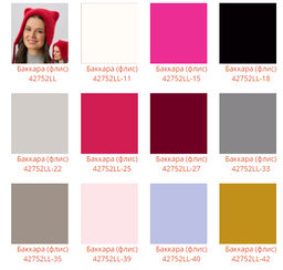 Шапка Баккара (флис) - Ferz фото 3