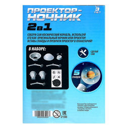 Проектор - ночник 2 в 1 Космос - Эврики фото 13