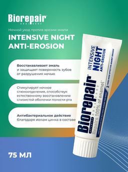 Набор Biorepair Семейный с Kids персик /Биорепеар  фото 6