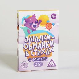 Карточная игра «Загадки-обманки» в стихах, с фантами, 4+