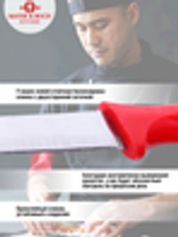 80914 Набор ножей 2 шт 18см MB (х36) - Mayer&boch фото 9