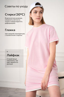 Женское трикотажное платье Happyfox