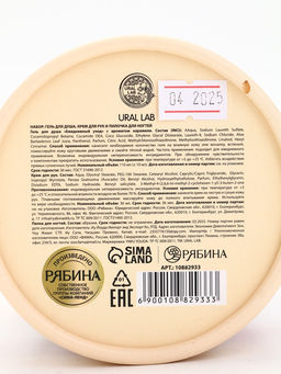 Подарочный набор косметики New Year Collection, гель для душа, крем для рук, пилочка, URAL LAB