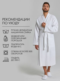 Вафельный удлиненный халат Кимоно унисекс "Ромбы" белый В-14 (9)