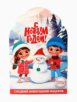 Сладкий детский новогодний подарок С Новым годом: конфеты + раскраска внутри, 500 г