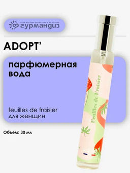 ADOPT Feuilles De Fraisier Парфюмерная вода жен., 30 мл