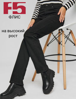 Женские джинсы утепленные