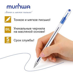 Цена за 11 шт. Ручка шариковая MunHwa Option, узел 0.5 мм, стержень синий