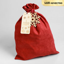 Цена за 5 шт. Мешок подарочный С Новым Годом!, 30 х 40 см +/- 1.5 см