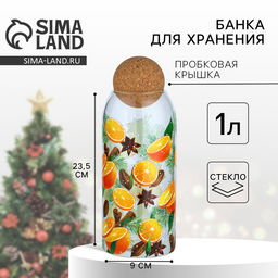 Банка для хранения новогодняя Аромат праздника, 1000 мл