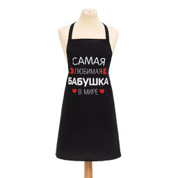 Фартук Этель «Самая любимая бабушка» 60×70 см, 100% хлопок, репс 210 г/м²