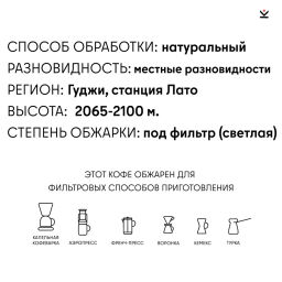 Кофе Эфиопия Лато  фильтр / молотый - Калипсо фото 2