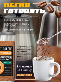 МСТ coffee Карамельный раф смарт Madeo 0,300 кг  фото 6
