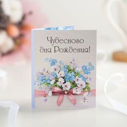 Цена за 2 шт Мини-открытка "Чудесного дня рождения"