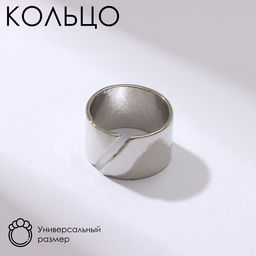 Кольцо Разрез тренд, цвет серебро, безразмерное