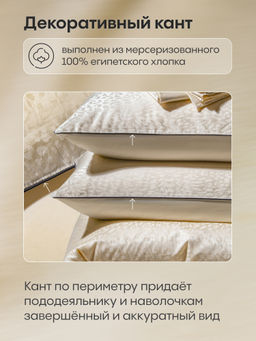 Комплект постельного белья на резинке Сатин-Жаккард Тессоро MTR006 Евро 4 Наволочки