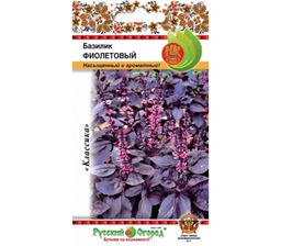 Базилик Фиолетовый 0,3г (НК)