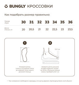 Кроссовки Орхидея 7+ - Bungly фото 8