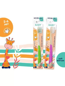 EXXE з/щетка Kids 2-6 лет (1шт) мягкая