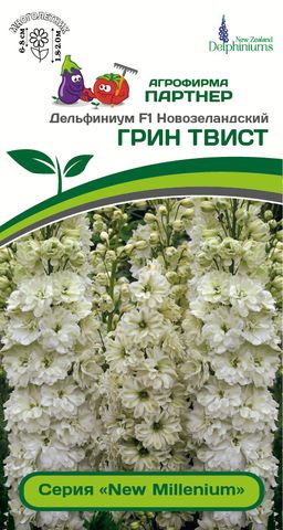 Дельфиниум Грин Твист