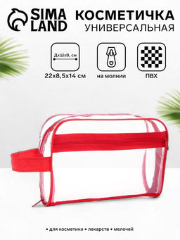 Косметичка на молнии, с ручкой, цвет красный
