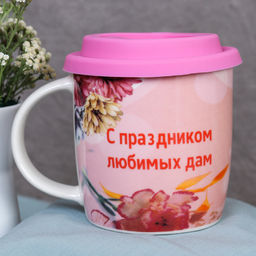 Кружка с крышкой силиконовой,ложка ПРОМО АКЦИЯ/ 400 мл/ 8 марта/ C932 /уп 72/персиковая - ГалеонТрейд фото 2