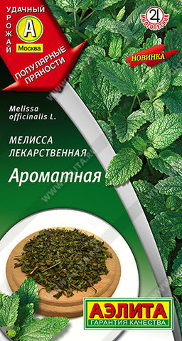 Мелисса лекарственная Ароматная