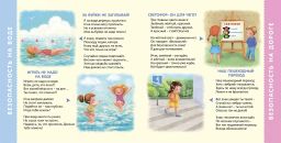 Безопасная книга - Робинс фото 2