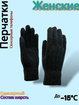 Перчатки женские