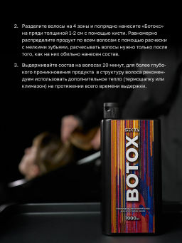 Ботокс — многофункциональный уход для всех типов волос 1000 мл - HAIR SEKTA фото 5