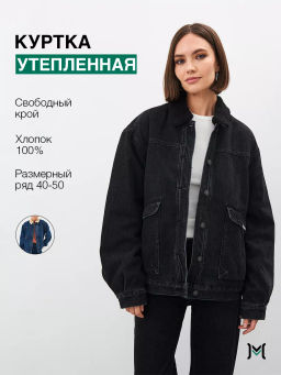 Женская Куртка