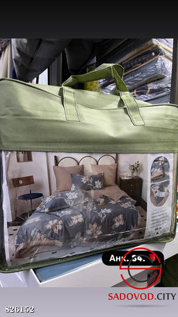 Комплект постельного белья