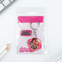 Брелок для ключей, значок, сувенир «Любимой подружке», набор, 8,3 х 12 см
