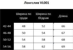Лонгслив хлопковый с ворсом VL001 - Sahar art lab фото 10