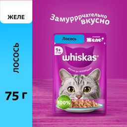 Влажный корм для кошек, желе с лососем, 75г 10233118