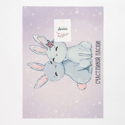 Салфетка на стол Доляна СЧАСТЛИВОЙ ПАСХИ! ПВХ 40*29см  фото 5