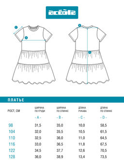 ACOOLA / Платье детское для девочек Cham разноцветный фото 8