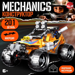 Конструктор гоночная машина Багги UNICON Техно, инерционный, 201 деталь, 6+