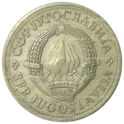 Монета 2 динара 1972 года Югославия