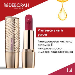 DEBORAH Помада для губ ROSSETTO MILANO RED, тон: 14 роскошная ягода, 4,2 г