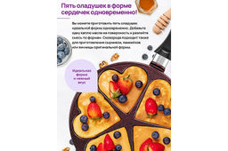 Сковорода для оладий 26 см ГАРМОНИЯ ВКУСА "Гранат" сердце н/р, 48*27*5,5 см.