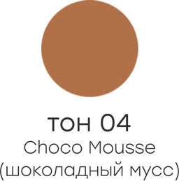 Alvin Dor ALB-01 Бальзам для губ NUTRITION & RECOVERY тон 04 шоколадный мусс