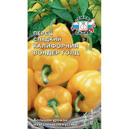 Перец сладкий Калифорния Вондер Голд 0,2г (СеДеК)