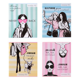 Цена за 4 шт. Тетрадь 96 листов в клетку Calligrata Фешн, обложка мелованный картон, блок офсет, МИКС