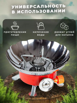 Плита туристическая 60173