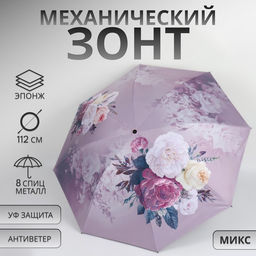 Зонт механический «Цветочный букет», эпонж, 4 сложения, 8 спиц, R=48/56 см, d=96 см, МИКС