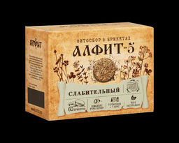 Алфит-5 Слабительный БАД в брикетах Алфит 1187
