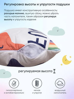 Подушка №1 детская 40*60 - Фабрика снов фото 3