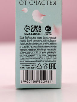 Цена за 2 шт. Бомбочки для ванны 8 Марта, 3?40 г, Чистое счастье  фото 6