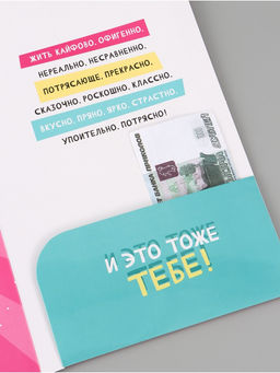 Цена за 10 шт. Открытка поздравительная с карманом для денег «С Днём рождения», коты, 19×29 см